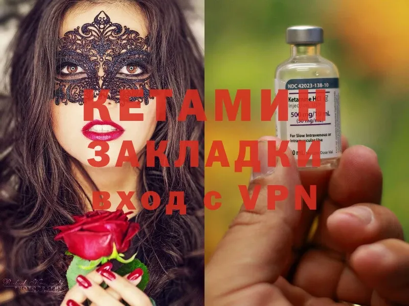 КЕТАМИН ketamine  Ветлуга 