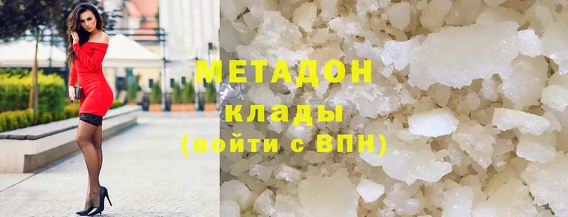 Метадон methadone  Ветлуга 